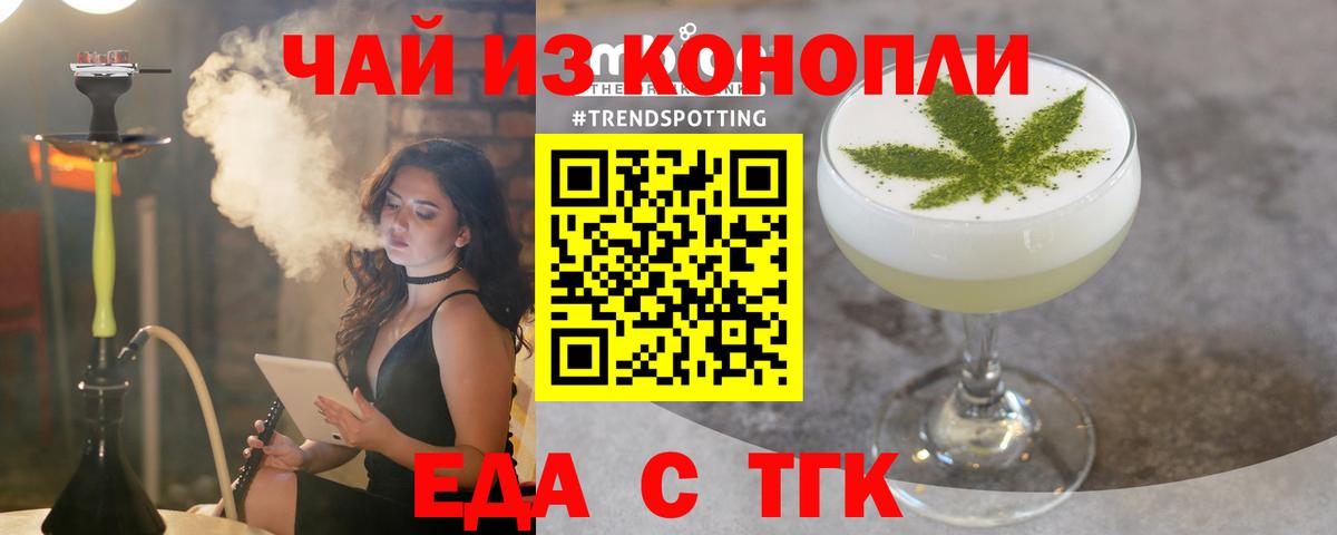Обнинск  Cannafood конопля  Вход с VPN 