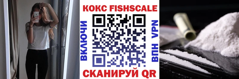 продажа наркотиков  Обнинск  Cocaine VHQ 