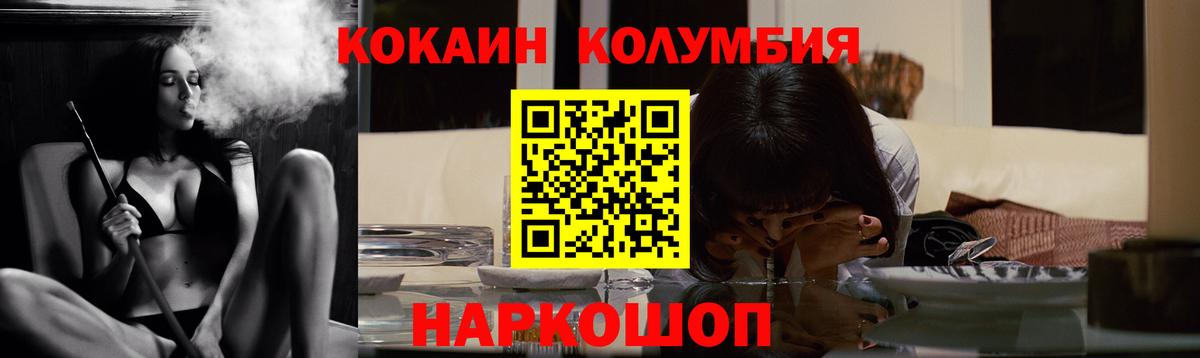 Обнинск  Cocaine Эквадор  Вход с VPN  Кокаин Fish Scale 