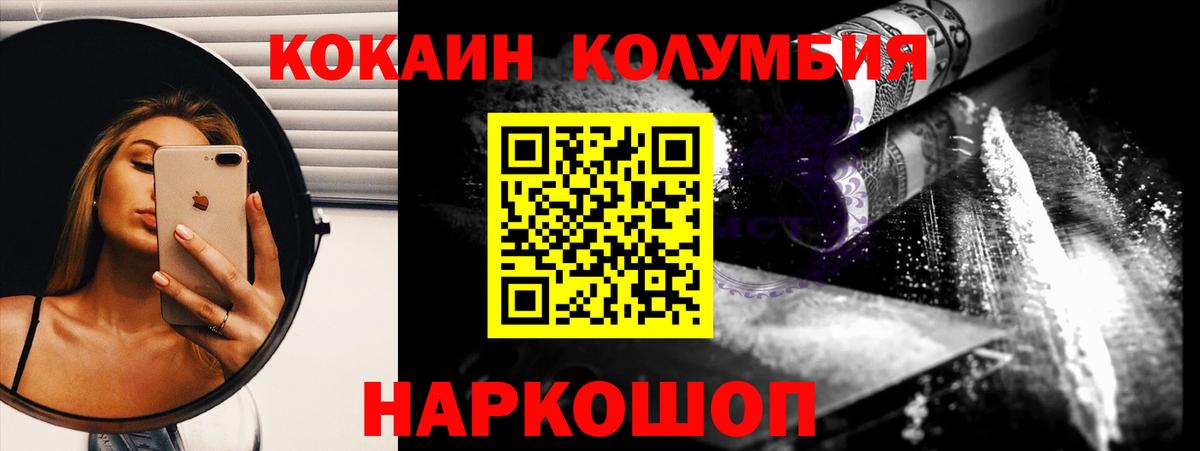 COCAIN 99% Обнинск