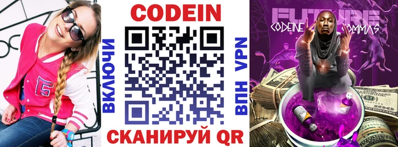 что такое   Обнинск  Кодеин напиток Lean (лин) 