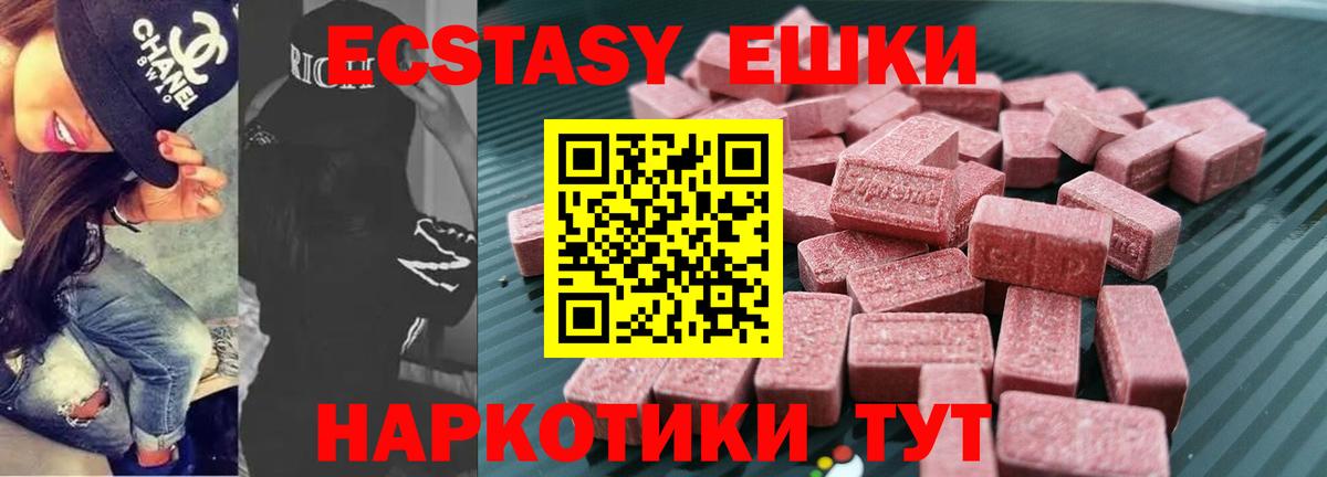 Ecstasy таблы Обнинск