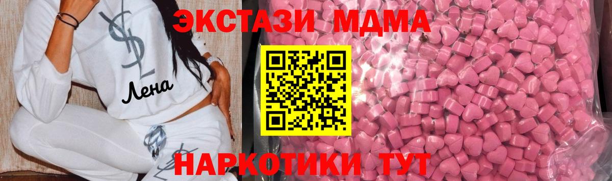 ЭКСТАЗИ VHQ  Вход с VPN  Экстази 300 mg  Ecstasy  Обнинск 