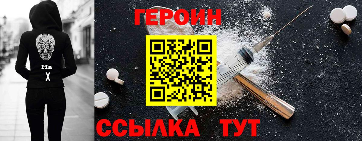 ГЕРОИН VHQ  Героин  Обнинск  Вход с VPN 