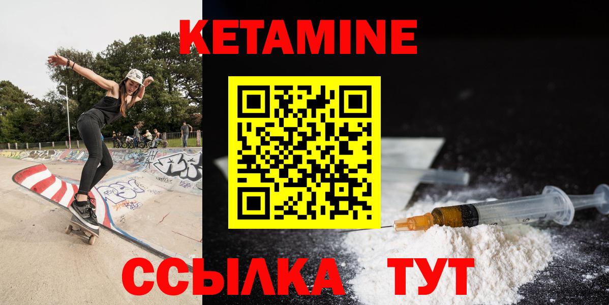 Обнинск  КЕТАМИН ketamine  Вход с VPN 