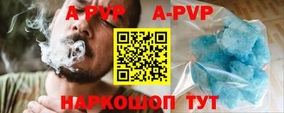 альфа пвп Кандалакша