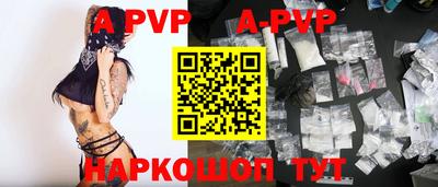 альфа пвп Кандалакша