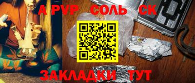 альфа пвп Кандалакша