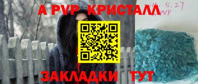 альфа пвп Кандалакша