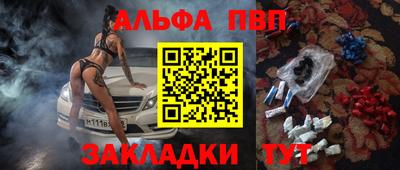 альфа пвп Кандалакша