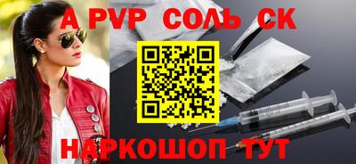 альфа пвп Кандалакша