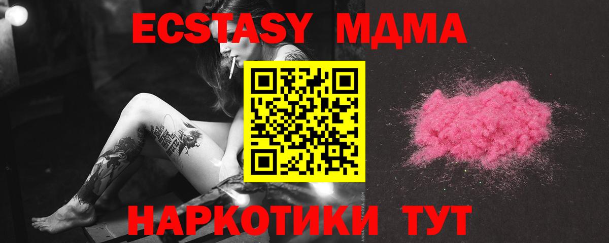 МДМА  Вход с VPN  MDMA crystal  Обнинск  МДМА VHQ 
