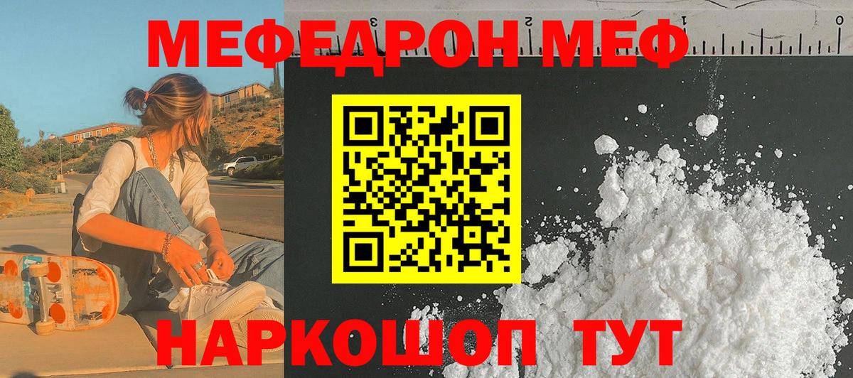 Обнинск  Мефедрон мука  МЕФ  Вход с VPN  МЕФ кристаллы 