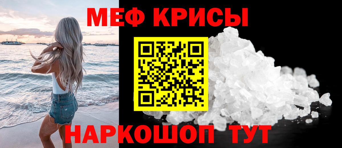Мефедрон  Обнинск