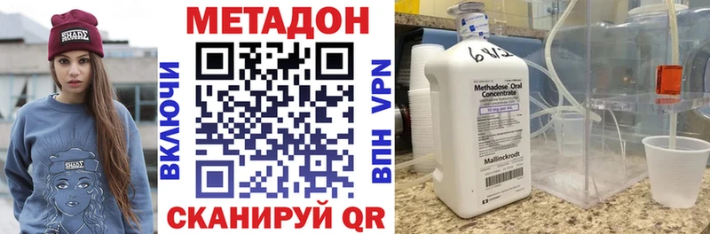 МЕТАДОН белоснежный  Обнинск 