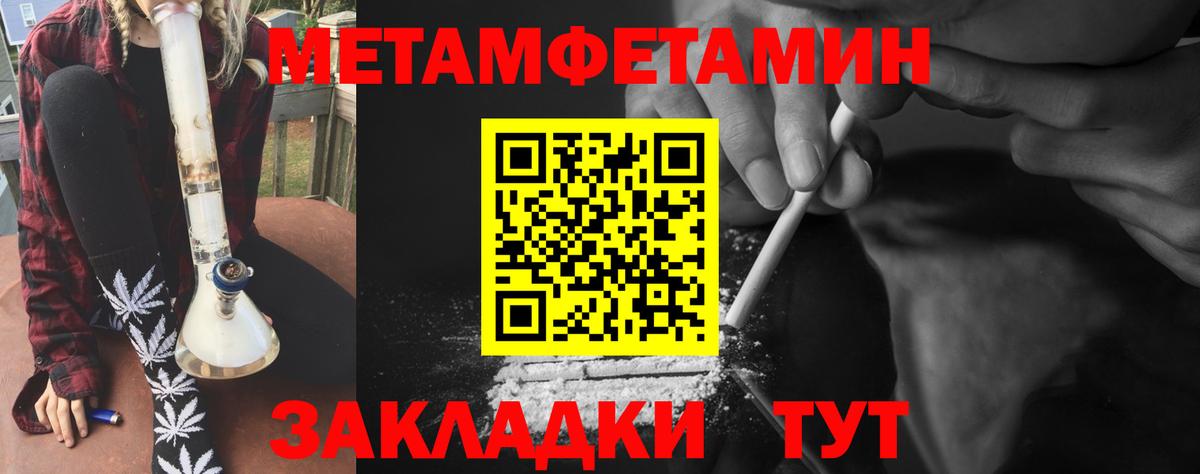 МЕТАМФЕТАМИН винт  Вход с VPN  Обнинск 