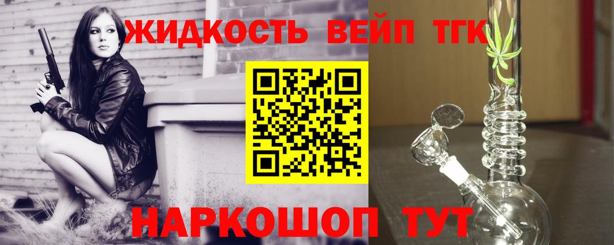 МЕГА ССЫЛКА  Вход с VPN  Обнинск  Дистиллят ТГК THC oil 
