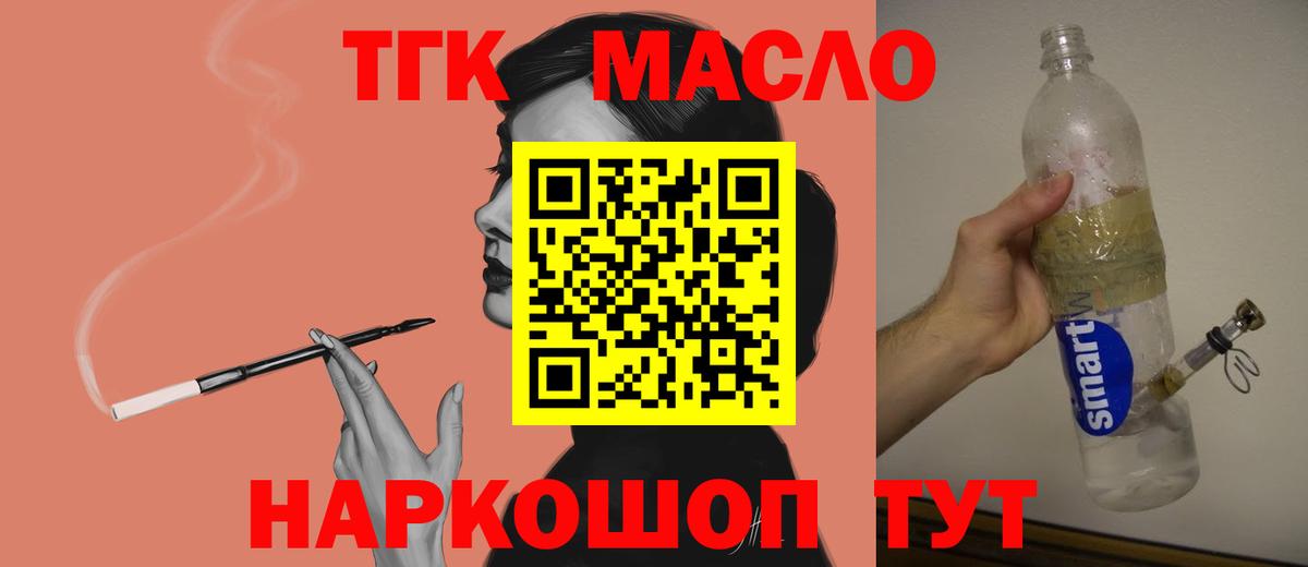 Дистиллят ТГК концентрат Обнинск
